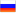 Russian
